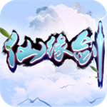 仙缘剑单机版