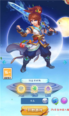 西游百妖传手游官方版下载