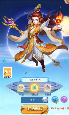 西游百妖传手游官方版下载