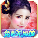 醉红楼无限充值内购版