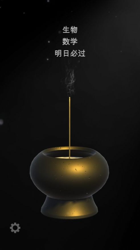 手机烧香游戏下载最新版