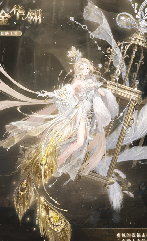 奇迹暖暖灿金华翎套装获得方法