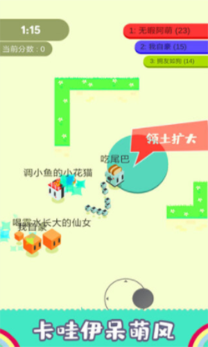 割尾巴大作战2022最新安卓版