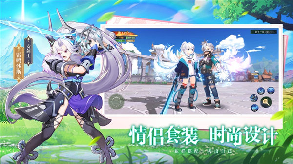 光之恋语手游苹果版下载