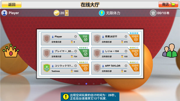 虚拟乒乓球随机球拍高清版下载