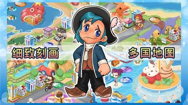 大富翁4fun安卓版下载安装