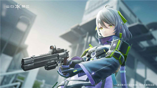 尘白禁区测试服下载