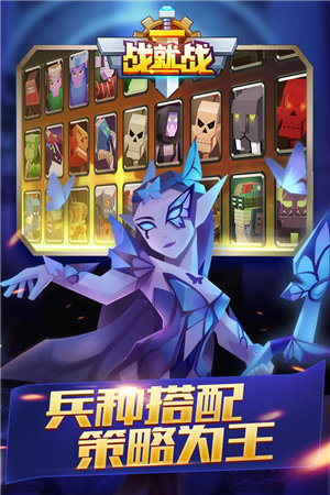 战就战苹果版手机版