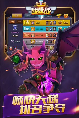 战就战苹果版手机版