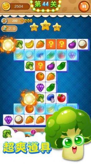 连连看传奇游戏安卓版