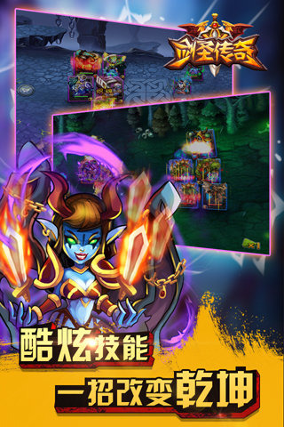 剑圣传奇免费版下载