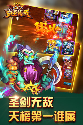 剑圣传奇免费版下载