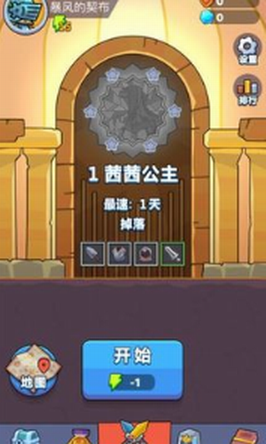 公主求推倒最新安卓2022下载