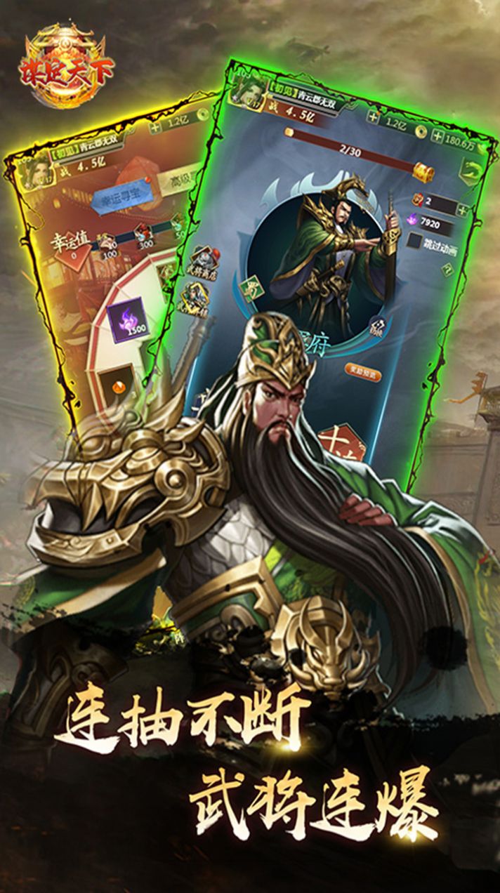 战争霸业竖版三国霸业手游下载