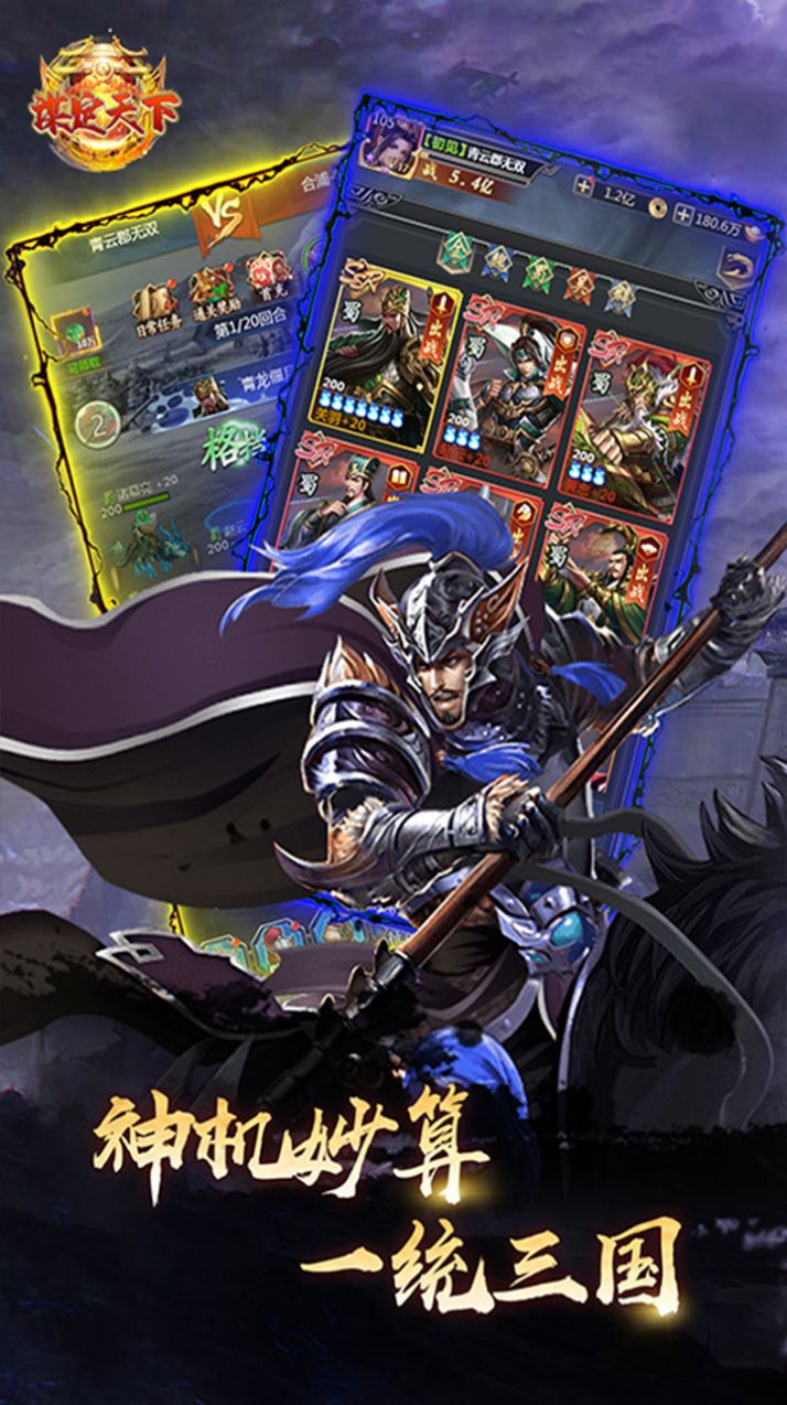 战争霸业竖版三国霸业手游下载