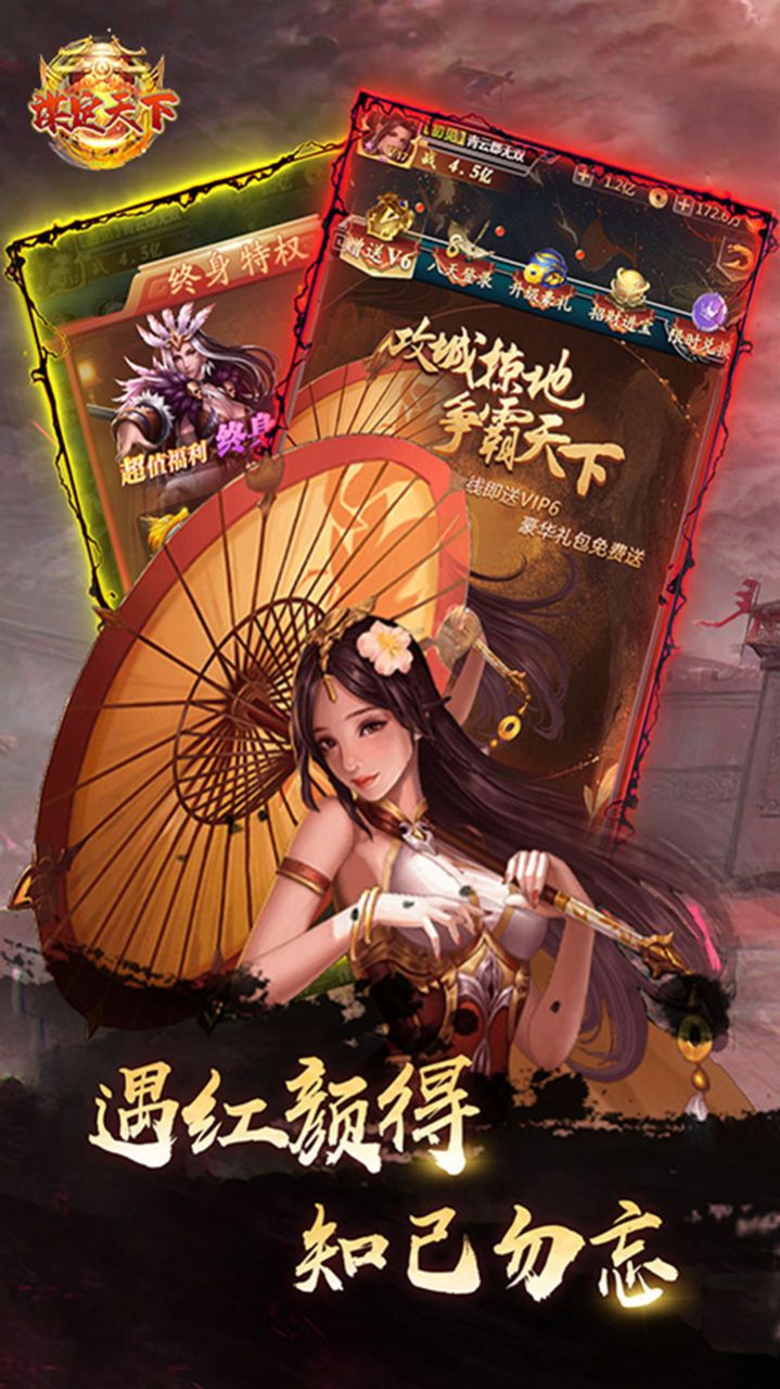 战争霸业竖版三国霸业手游下载