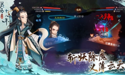 灵历十八年最新安卓2022下载