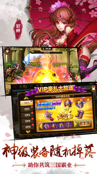 悍将三国免费ios下载