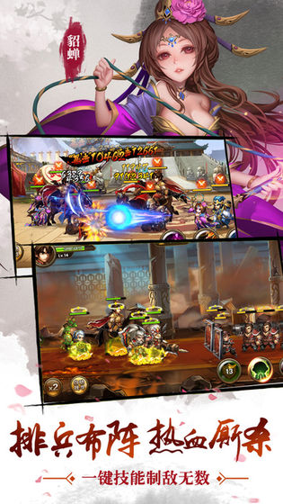 悍将三国免费ios下载