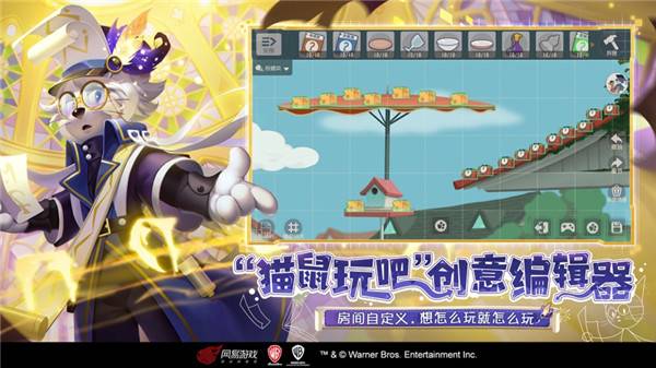 猫和老鼠安卓版