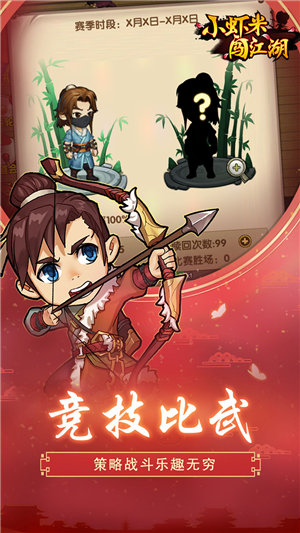 小虾米闯江湖手机下载ios版