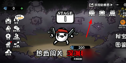 土豆地下城兑换码最新