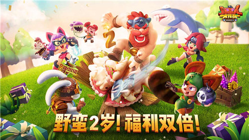 野蛮人大作战ios下载安装