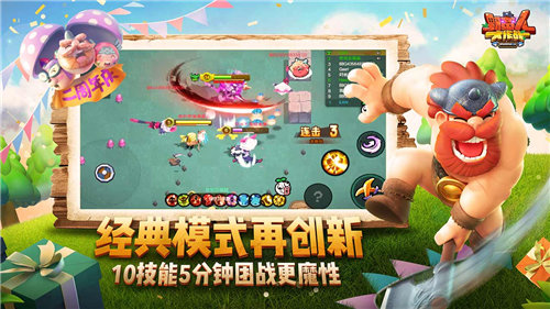 野蛮人大作战ios下载安装