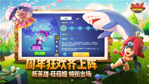 野蛮人大作战ios下载安装