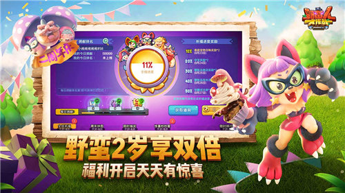 野蛮人大作战ios下载安装