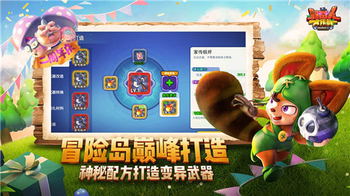 野蛮人大作战ios下载安装