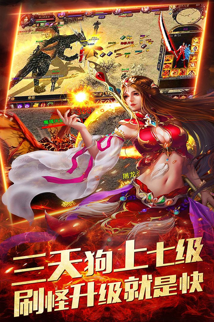 盛创传奇合击游戏官方版下载