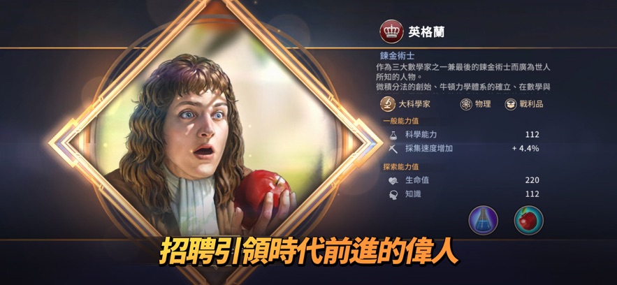 文明权力统治手游下载