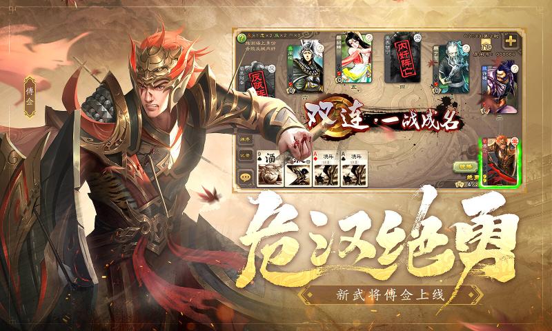 三国杀4.1.0更新2022最新版本