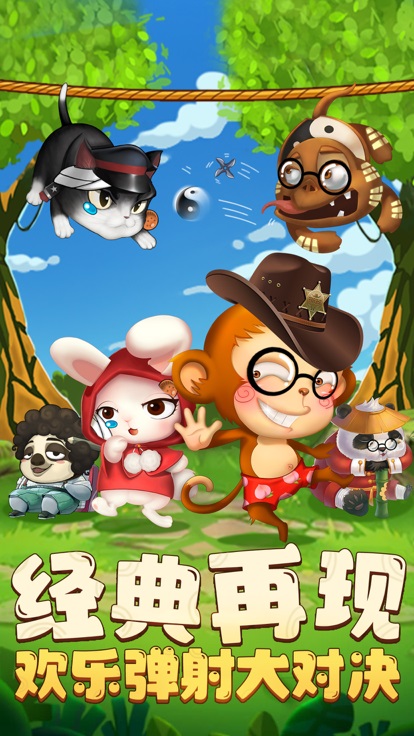 决斗动物之森游戏下载