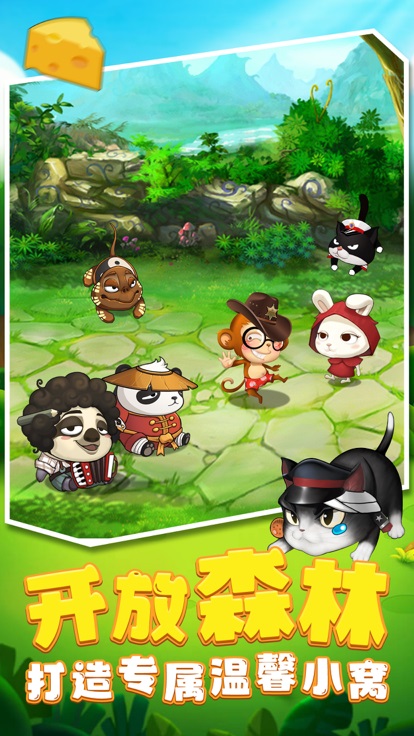 决斗动物之森游戏下载