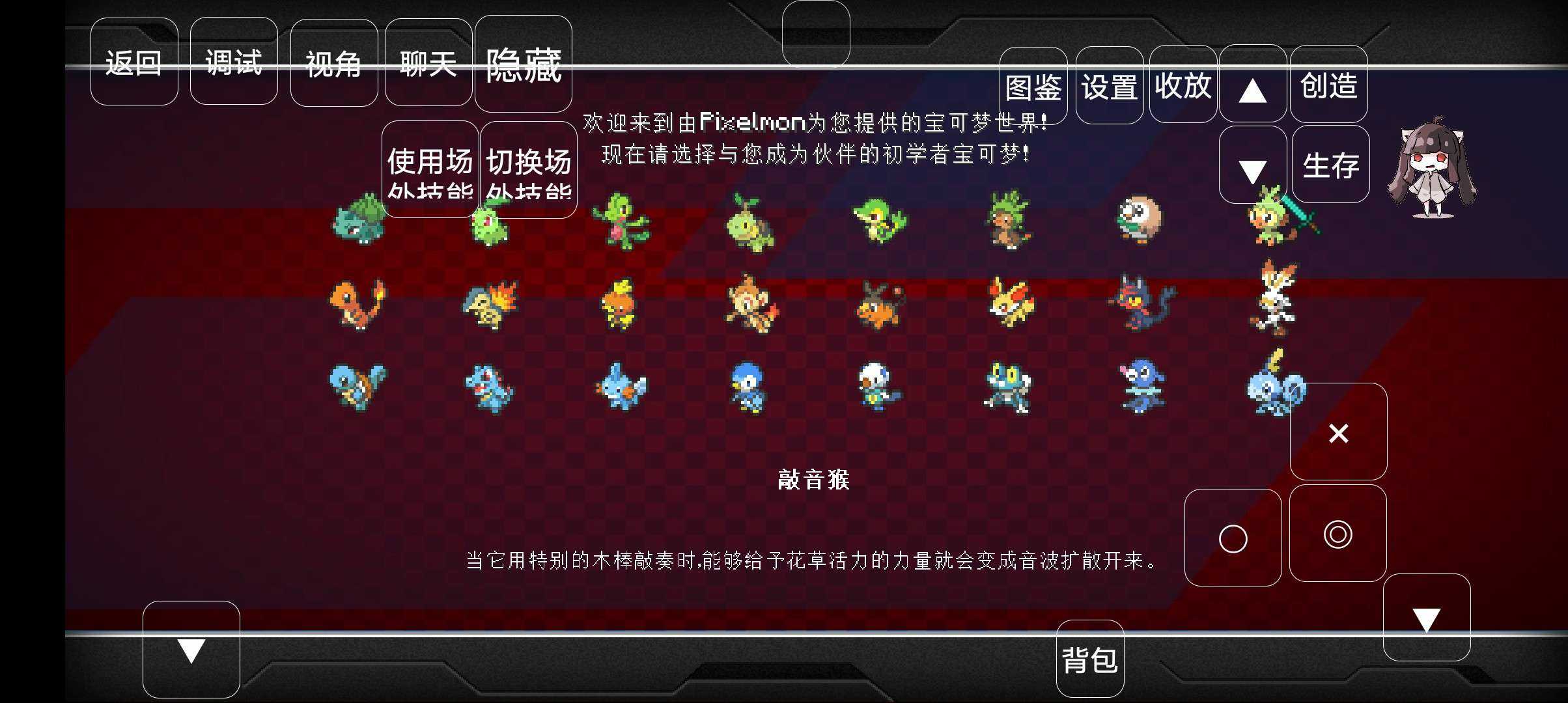 我的世界重铸宝可梦手机版下载