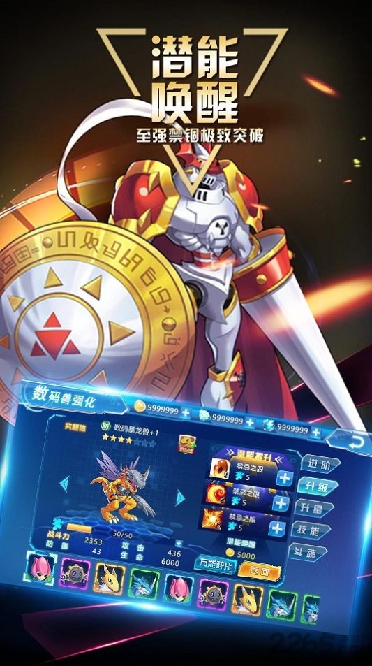 超能力冲刺进化纪元手游官方正版下载