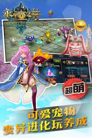 永恒之井免费下载苹果版