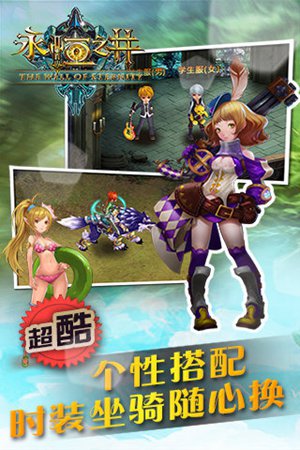 永恒之井免费下载苹果版