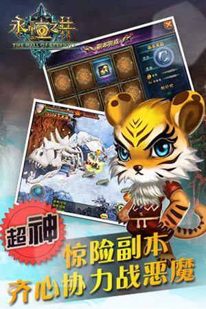 永恒之井免费下载苹果版