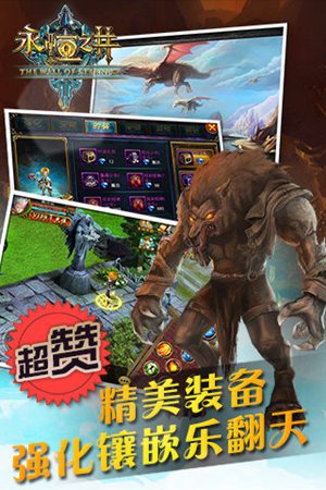 永恒之井免费下载苹果版