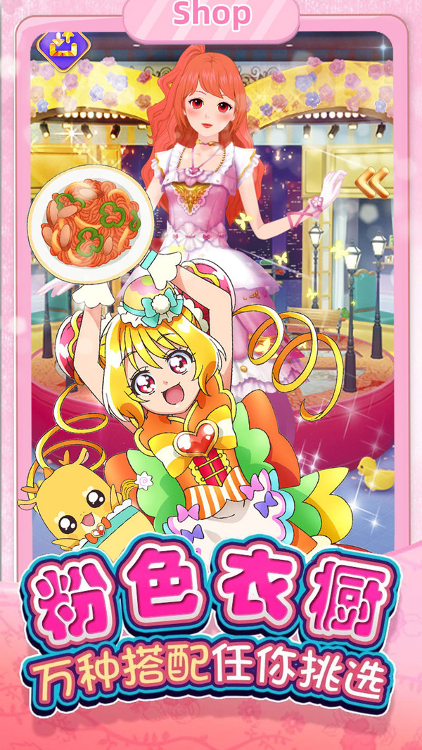 芭比换装时尚秀游戏下载