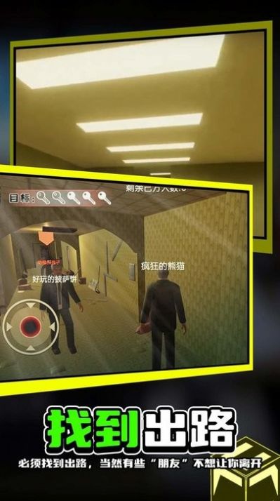 梦魇逃生恐怖后室手机版下载