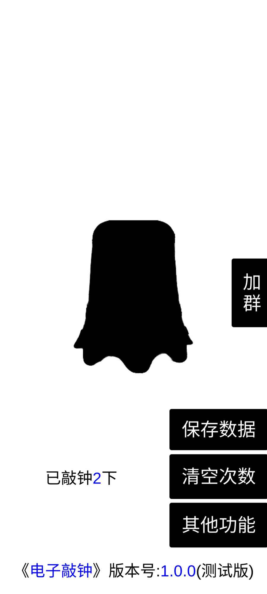 电子敲钟游戏最新版