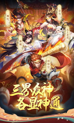 大话西行纪手游下载