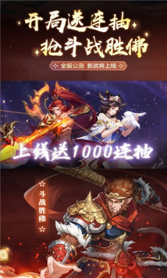 大话西行纪手游下载