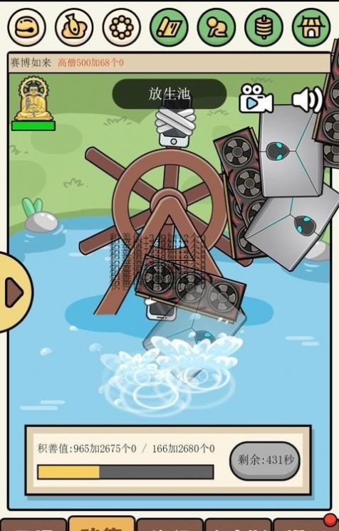 散修生活模拟器下载