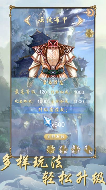 仙魔奇谈修仙世缘手游官方版下载