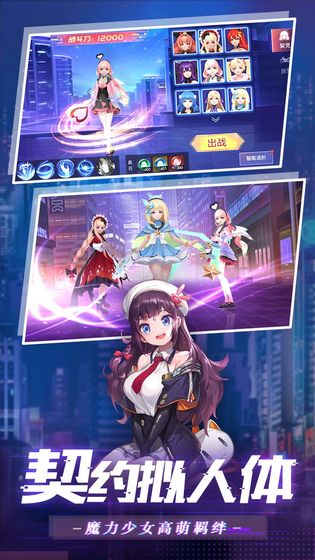 魔力契约苹果免费版